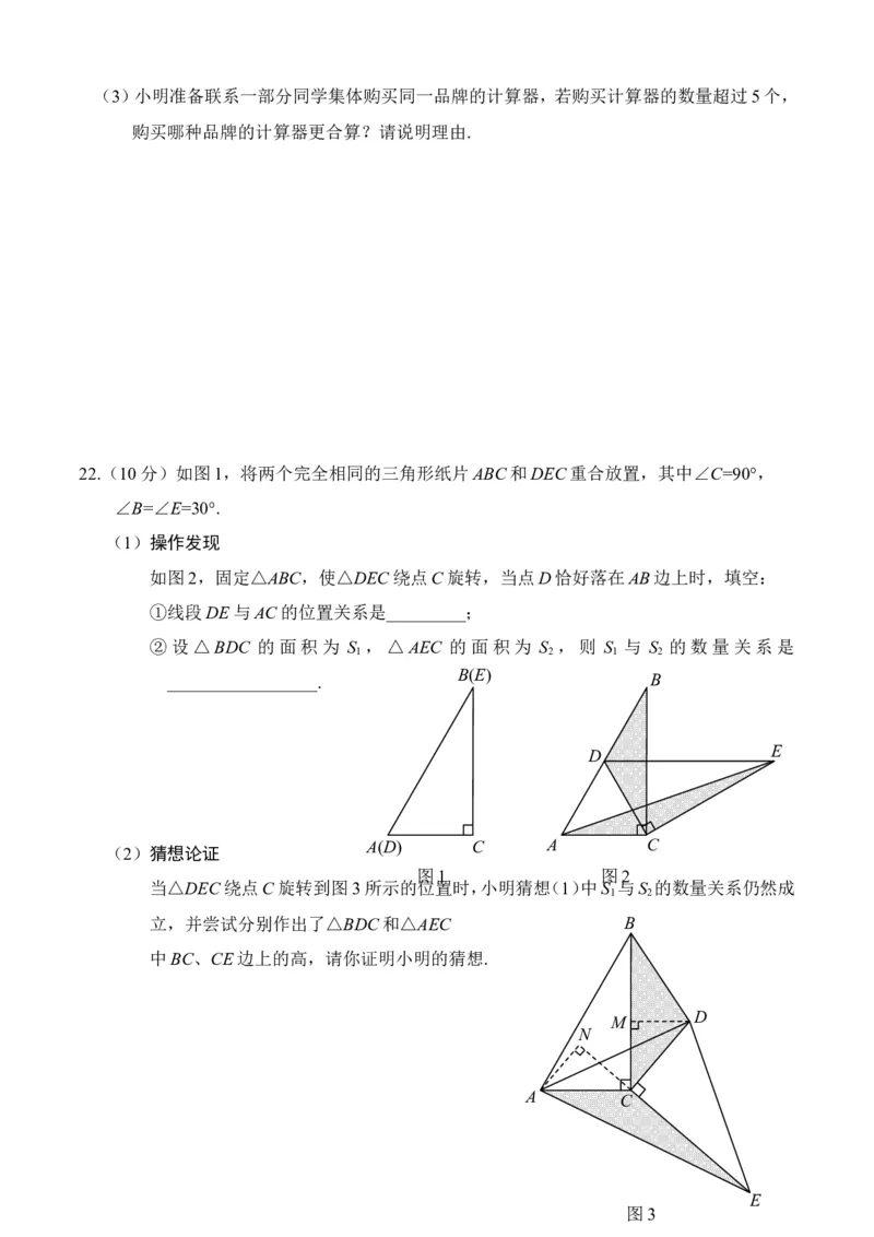 2013年河南省中考数学试题及答案_中考真题_2.数学中考真题2015-2024年_地区卷_河南中考数学08-23（河南省统一试卷）