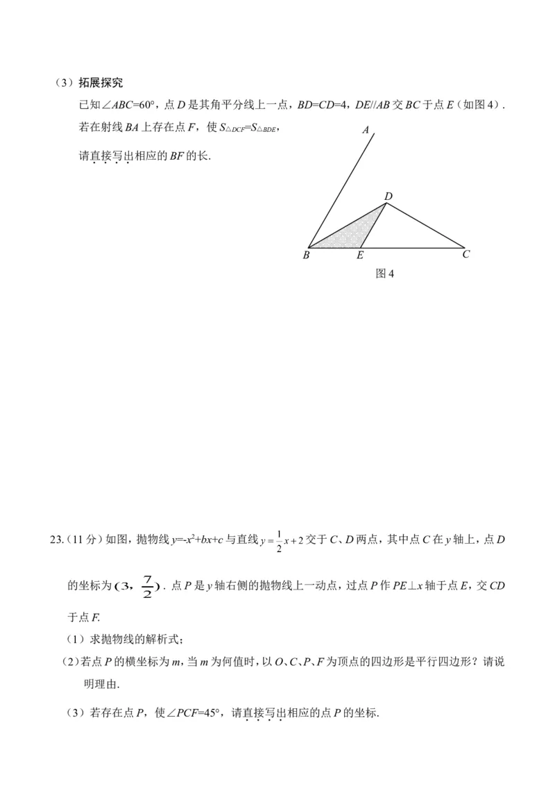 2013年河南省中考数学试题及答案_中考真题_2.数学中考真题2015-2024年_地区卷_河南中考数学08-23（河南省统一试卷）