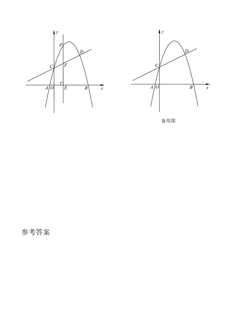 2013年河南省中考数学试题及答案_中考真题_2.数学中考真题2015-2024年_地区卷_河南中考数学08-23（河南省统一试卷）