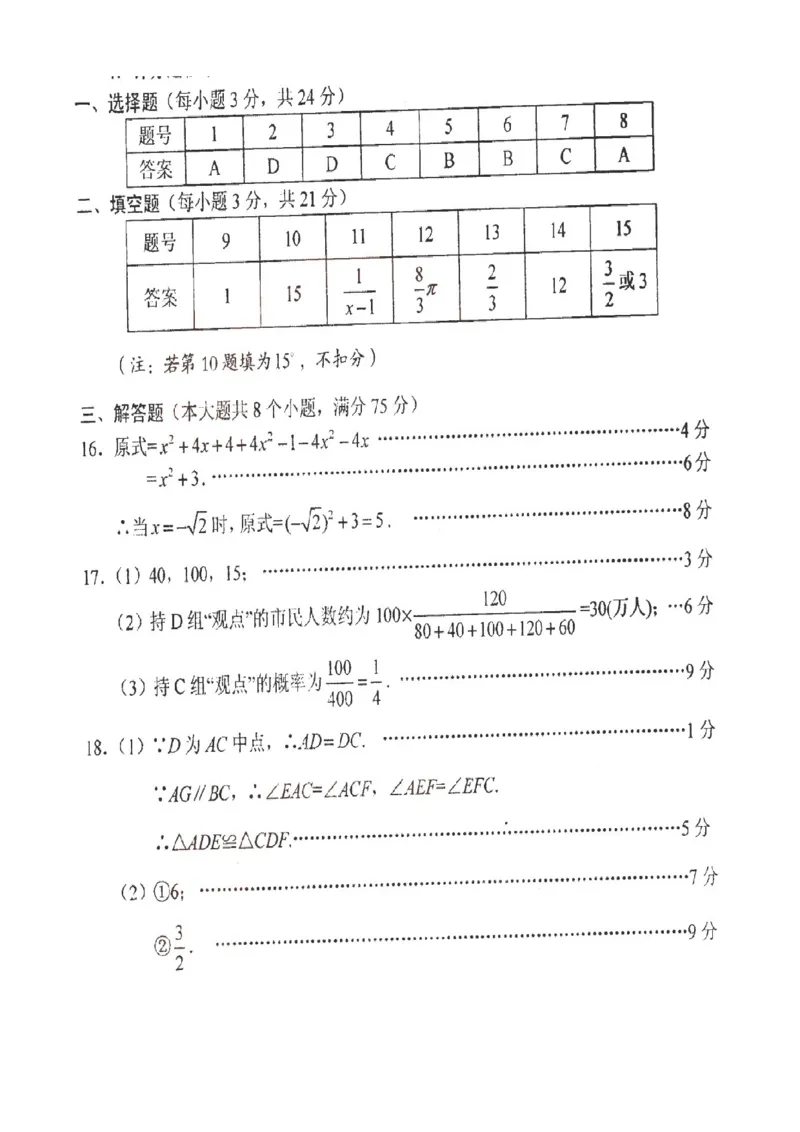 2013年河南省中考数学试题及答案_中考真题_2.数学中考真题2015-2024年_地区卷_河南中考数学08-23（河南省统一试卷）