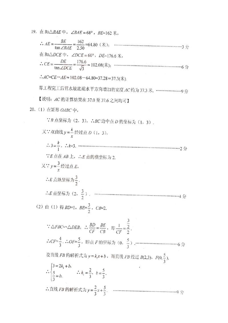 2013年河南省中考数学试题及答案_中考真题_2.数学中考真题2015-2024年_地区卷_河南中考数学08-23（河南省统一试卷）