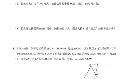 2013年河南省中考数学试题及答案_中考真题_2.数学中考真题2015-2024年_地区卷_河南中考数学08-23（河南省统一试卷）