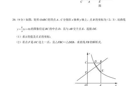 2013年河南省中考数学试题及答案_中考真题_2.数学中考真题2015-2024年_地区卷_河南中考数学08-23（河南省统一试卷）