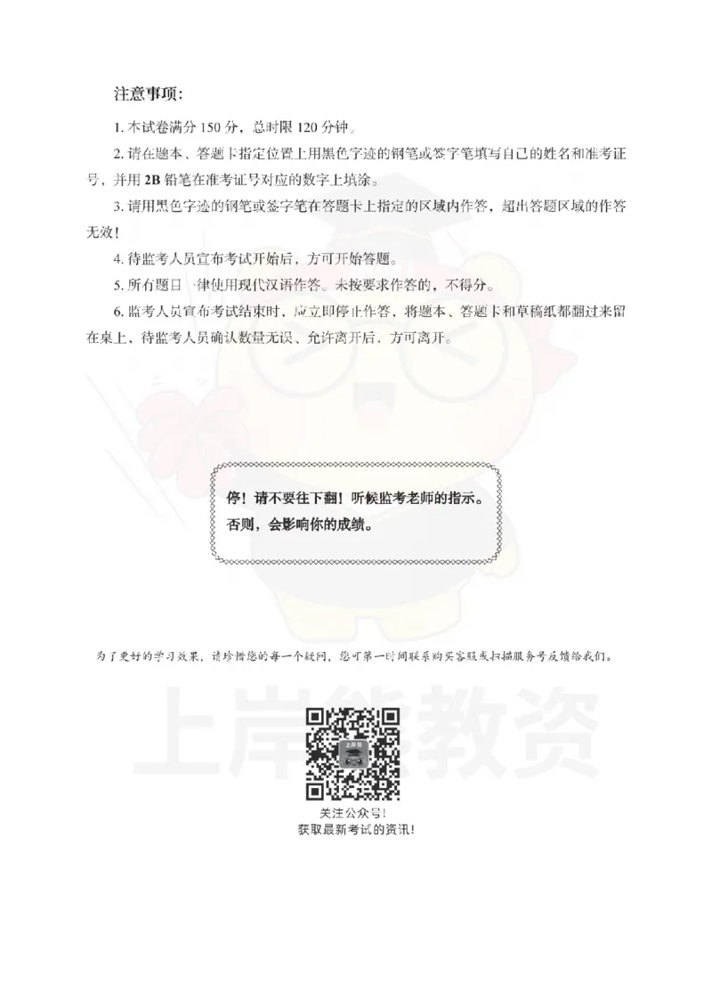 初中语文考前冲刺试卷及答案解析（三）_教资_36🔥26上：各机构教资笔试押题汇总（西米学府汇总）_26上教资：中学押题汇总(1)_0.中学-考前冲刺3套卷-上A熊（更完）_初中语文模拟卷