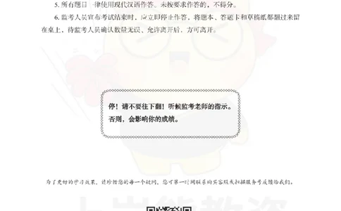 初中语文考前冲刺试卷及答案解析（三）_教资_36🔥26上：各机构教资笔试押题汇总（西米学府汇总）_26上教资：中学押题汇总(1)_0.中学-考前冲刺3套卷-上A熊（更完）_初中语文模拟卷