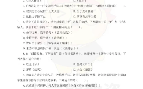 初中语文考前冲刺试卷及答案解析（三）_教资_36🔥26上：各机构教资笔试押题汇总（西米学府汇总）_26上教资：中学押题汇总(1)_0.中学-考前冲刺3套卷-上A熊（更完）_初中语文模拟卷