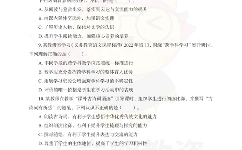 初中语文考前冲刺试卷及答案解析（三）_教资_36🔥26上：各机构教资笔试押题汇总（西米学府汇总）_26上教资：中学押题汇总(1)_0.中学-考前冲刺3套卷-上A熊（更完）_初中语文模拟卷
