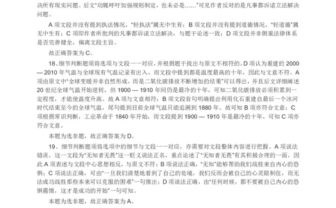 2014年河南省公务员考试《行测》真题答案及解析(1)_26河南省考备考资料包_01河南公务员考试真题07-25_河南公务员考试真题&mdash;&mdash;行测09-25pdf版_答案及解析