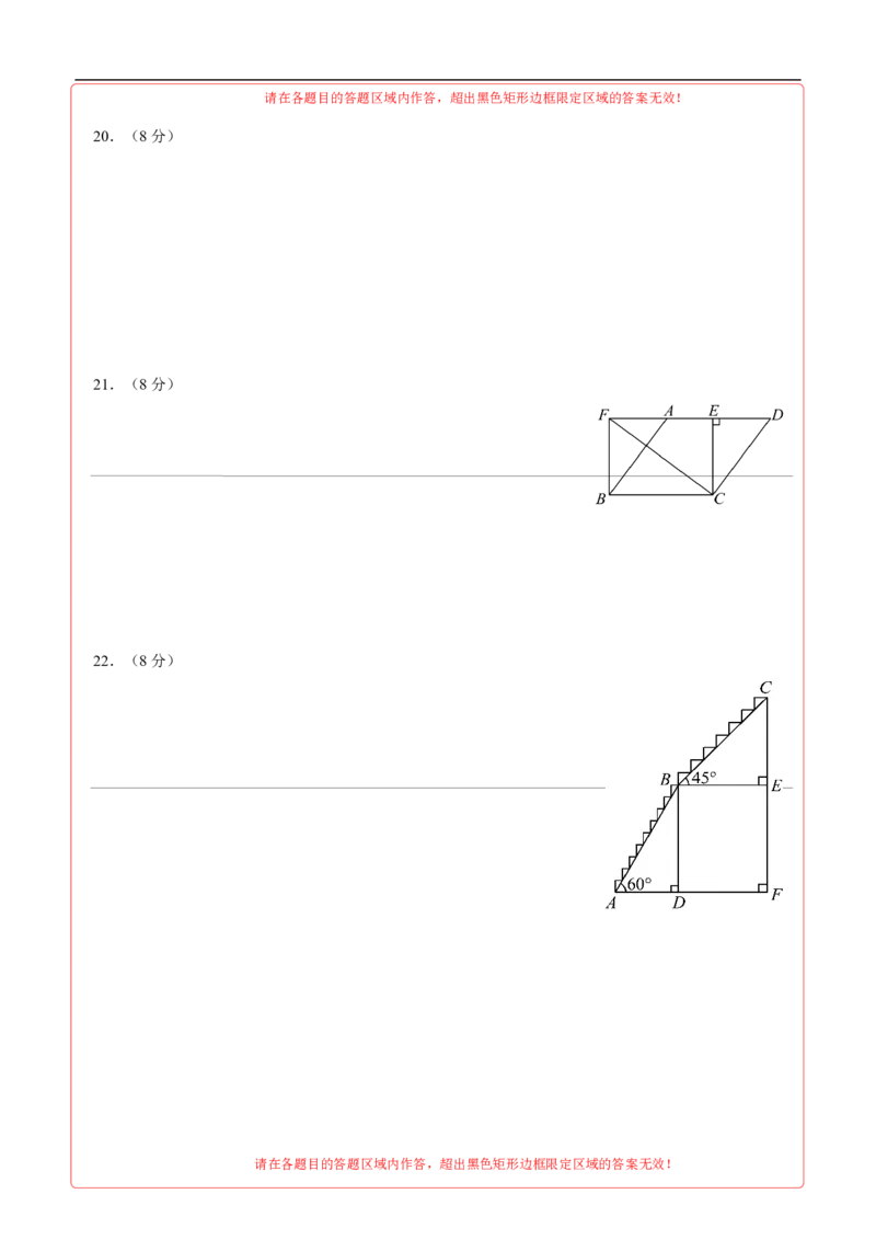 数学（南京卷）（答题卡）_2数学总复习_赠送：2024中考模拟题数学_三模（42套）_数学（南京卷）