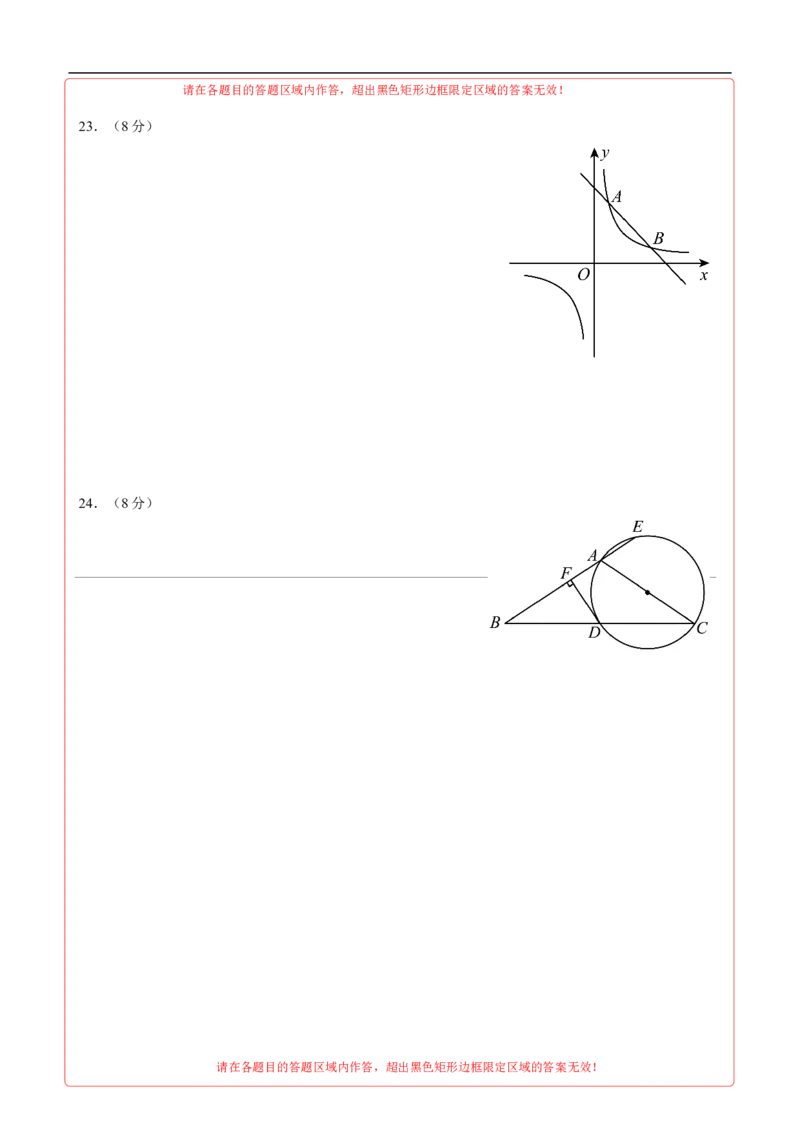 数学（南京卷）（答题卡）_2数学总复习_赠送：2024中考模拟题数学_三模（42套）_数学（南京卷）