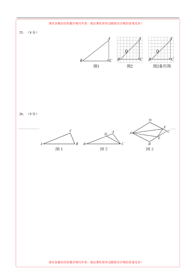 数学（南京卷）（答题卡）_2数学总复习_赠送：2024中考模拟题数学_三模（42套）_数学（南京卷）