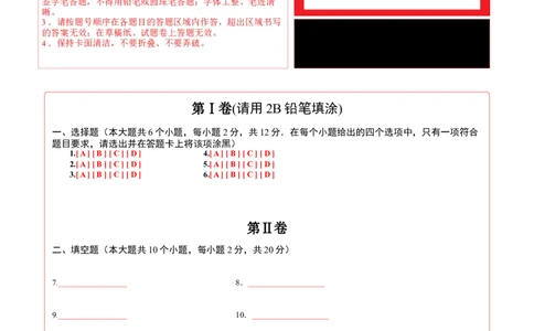 数学（南京卷）（答题卡）_2数学总复习_赠送：2024中考模拟题数学_三模（42套）_数学（南京卷）