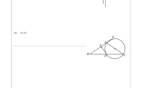 数学（南京卷）（答题卡）_2数学总复习_赠送：2024中考模拟题数学_三模（42套）_数学（南京卷）