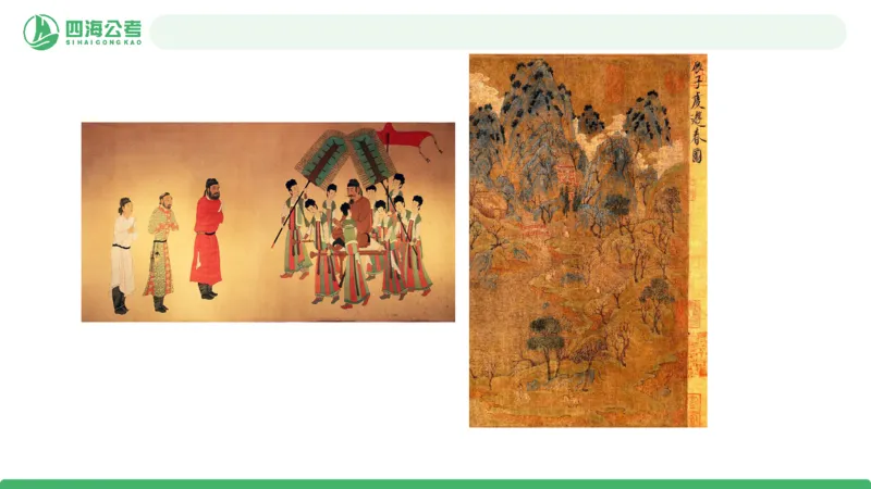 20250801常识判断&mdash;文史常识-第十四节_2026考公资料_花生十三合集_旗舰班-国考（2026版）花生十三旗舰班（花生行测+飞扬申论）⭐⭐⭐_常识判断_课件