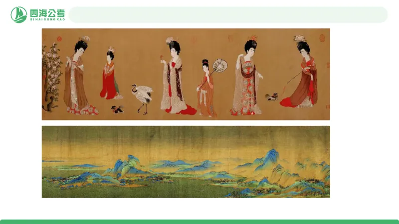 20250801常识判断&mdash;文史常识-第十四节_2026考公资料_花生十三合集_旗舰班-国考（2026版）花生十三旗舰班（花生行测+飞扬申论）⭐⭐⭐_常识判断_课件