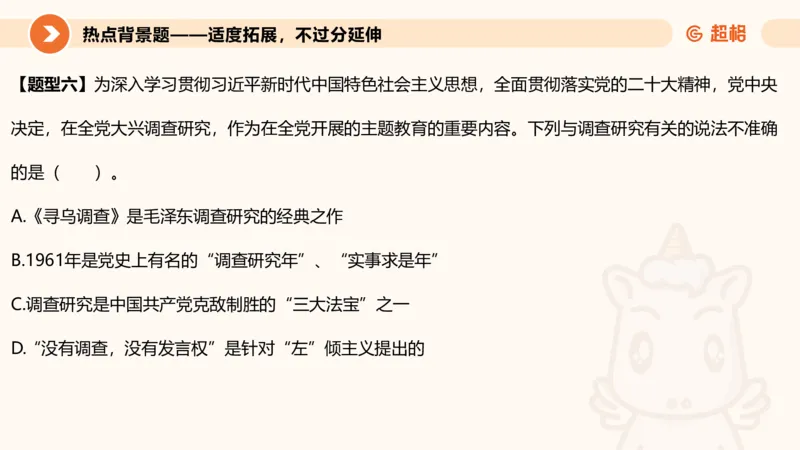2025公考笔试政治理论点睛1课件_2026考公资料_（05）超格_行测申论2025超格合集(行测&申论&政治理论)_行测申论2025省考超格超大杯刷题课（五合一）_政治理论课程_课件