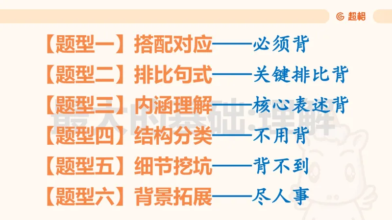 2025公考笔试政治理论点睛1课件_2026考公资料_（05）超格_行测申论2025超格合集(行测&申论&政治理论)_行测申论2025省考超格超大杯刷题课（五合一）_政治理论课程_课件