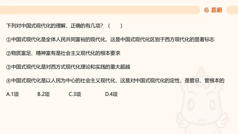 2025公考笔试政治理论点睛1课件_2026考公资料_（05）超格_行测申论2025超格合集(行测&申论&政治理论)_行测申论2025省考超格超大杯刷题课（五合一）_政治理论课程_课件