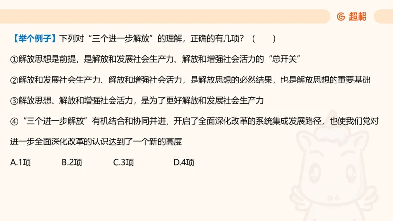 2025公考笔试政治理论点睛1课件_2026考公资料_（05）超格_行测申论2025超格合集(行测&申论&政治理论)_行测申论2025省考超格超大杯刷题课（五合一）_政治理论课程_课件