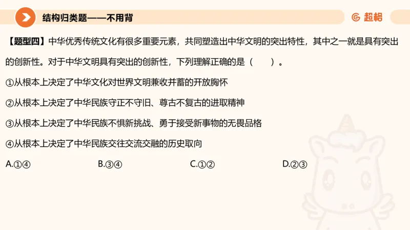 2025公考笔试政治理论点睛1课件_2026考公资料_（05）超格_行测申论2025超格合集(行测&申论&政治理论)_行测申论2025省考超格超大杯刷题课（五合一）_政治理论课程_课件