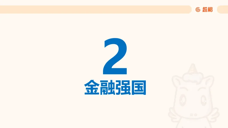 2025公考笔试政治理论点睛1课件_2026考公资料_（05）超格_行测申论2025超格合集(行测&申论&政治理论)_行测申论2025省考超格超大杯刷题课（五合一）_政治理论课程_课件