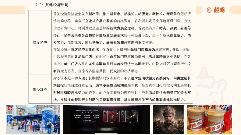 2025公考笔试政治理论点睛1课件_2026考公资料_（05）超格_行测申论2025超格合集(行测&申论&政治理论)_行测申论2025省考超格超大杯刷题课（五合一）_政治理论课程_课件