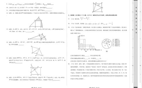 数学（南京卷）（考试版A3）_2数学总复习_赠送：2024中考模拟题数学_二模_数学（南京卷）-：2024年中考第二次模拟考试