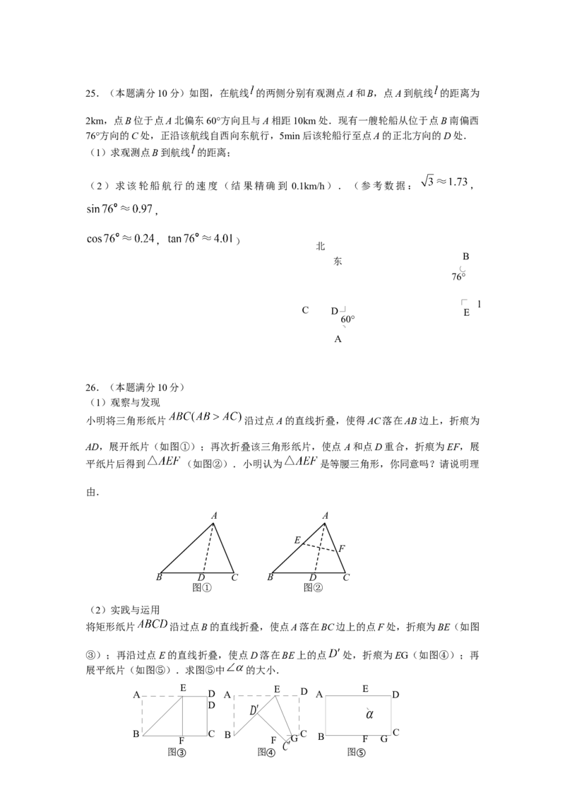 2009年江苏省苏州市中考数学试题及答案_中考真题_2.数学中考真题2015-2024年_地区卷_江苏省_苏州数学08-22