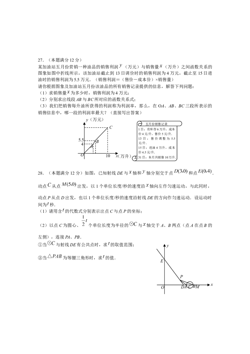 2009年江苏省苏州市中考数学试题及答案_中考真题_2.数学中考真题2015-2024年_地区卷_江苏省_苏州数学08-22