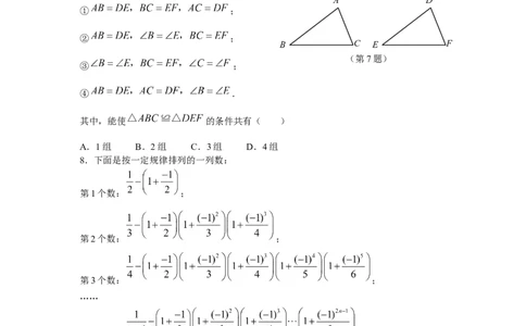 2009年江苏省苏州市中考数学试题及答案_中考真题_2.数学中考真题2015-2024年_地区卷_江苏省_苏州数学08-22