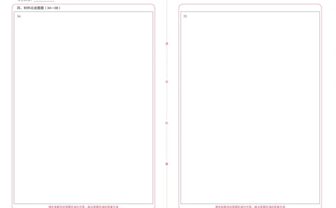 法律硕士（法学）专业学位联考498专业综合课答题卡1_法硕法学真题（2010-2025）_2.答题卡