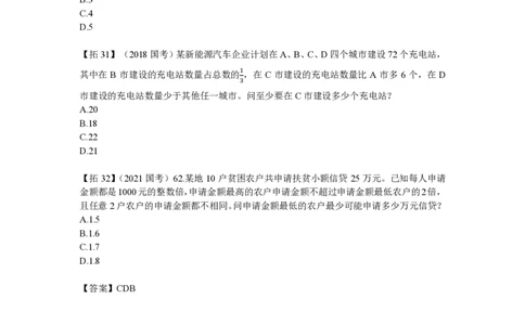 2024数量刷题第6节（归纳11-归纳12）_2026考公资料_超格合集_数资高照合集_数量关系高照合集⭐⭐⭐_2024课程25没开课的先看这个_超大杯2024高照数量关系超大杯_讲义