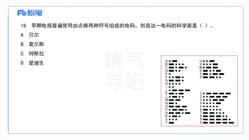 2024上真题-包展羽_4-教培资料-26年最新资料-同步更新_幼儿教资_012025下FB幼儿系统班_幼儿园25下-综合素质_3.历年真题_讲义