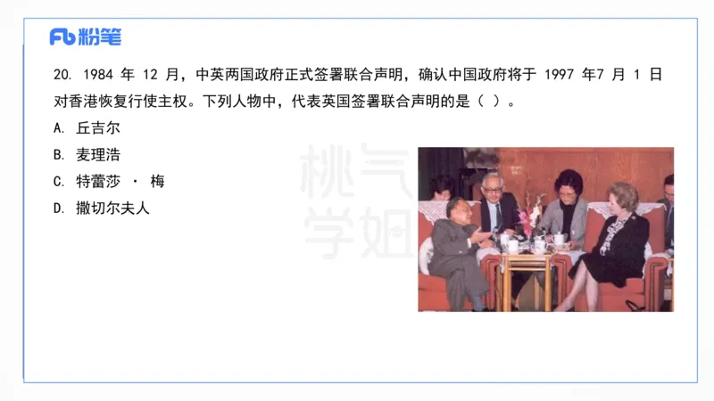 2024上真题-包展羽_4-教培资料-26年最新资料-同步更新_幼儿教资_012025下FB幼儿系统班_幼儿园25下-综合素质_3.历年真题_讲义