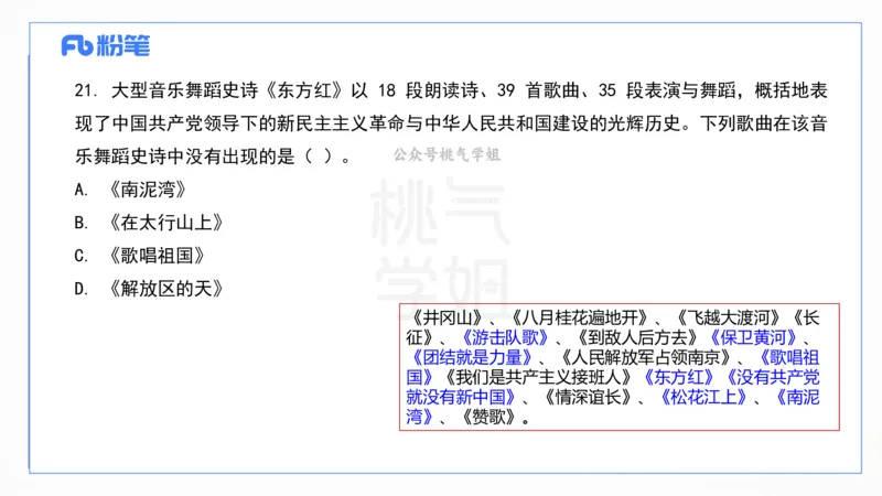 2024上真题-包展羽_4-教培资料-26年最新资料-同步更新_幼儿教资_012025下FB幼儿系统班_幼儿园25下-综合素质_3.历年真题_讲义