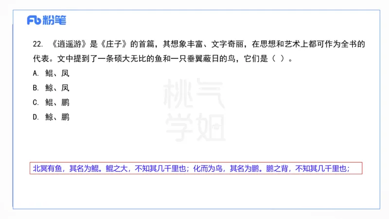 2024上真题-包展羽_4-教培资料-26年最新资料-同步更新_幼儿教资_012025下FB幼儿系统班_幼儿园25下-综合素质_3.历年真题_讲义