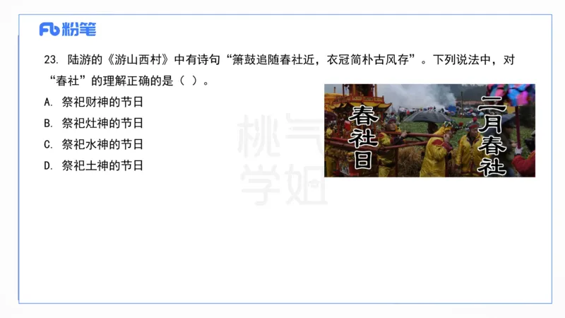 2024上真题-包展羽_4-教培资料-26年最新资料-同步更新_幼儿教资_012025下FB幼儿系统班_幼儿园25下-综合素质_3.历年真题_讲义