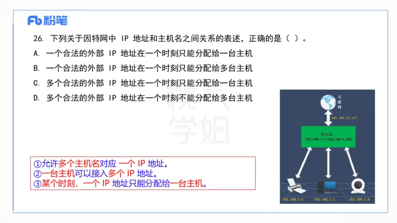 2024上真题-包展羽_4-教培资料-26年最新资料-同步更新_幼儿教资_012025下FB幼儿系统班_幼儿园25下-综合素质_3.历年真题_讲义