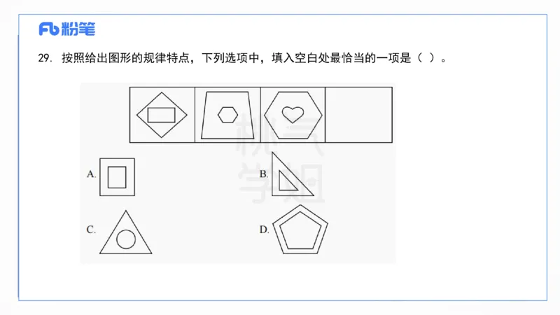 2024上真题-包展羽_4-教培资料-26年最新资料-同步更新_幼儿教资_012025下FB幼儿系统班_幼儿园25下-综合素质_3.历年真题_讲义