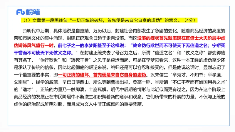 2024上真题-包展羽_4-教培资料-26年最新资料-同步更新_幼儿教资_012025下FB幼儿系统班_幼儿园25下-综合素质_3.历年真题_讲义