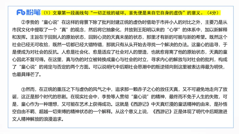 2024上真题-包展羽_4-教培资料-26年最新资料-同步更新_幼儿教资_012025下FB幼儿系统班_幼儿园25下-综合素质_3.历年真题_讲义
