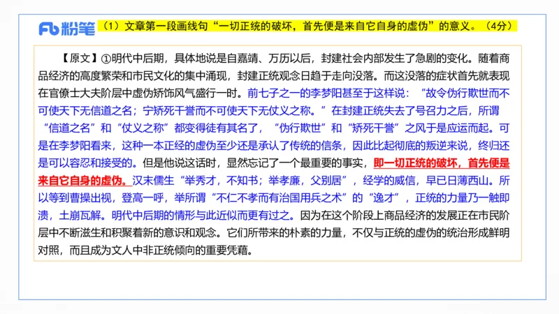 2024上真题-包展羽_4-教培资料-26年最新资料-同步更新_幼儿教资_012025下FB幼儿系统班_幼儿园25下-综合素质_3.历年真题_讲义