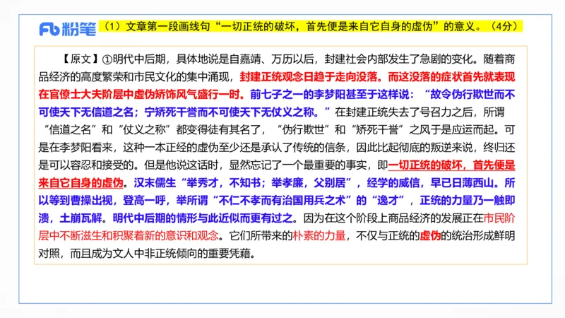 2024上真题-包展羽_4-教培资料-26年最新资料-同步更新_幼儿教资_012025下FB幼儿系统班_幼儿园25下-综合素质_3.历年真题_讲义