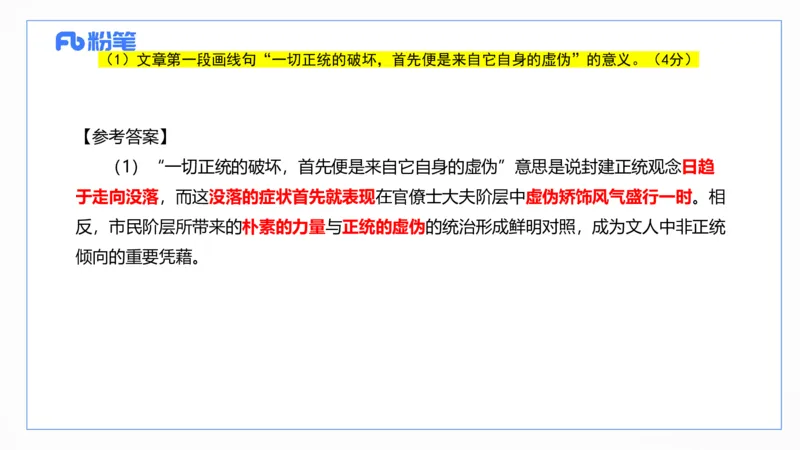 2024上真题-包展羽_4-教培资料-26年最新资料-同步更新_幼儿教资_012025下FB幼儿系统班_幼儿园25下-综合素质_3.历年真题_讲义