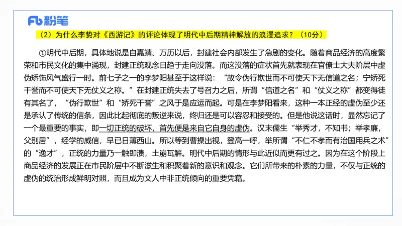 2024上真题-包展羽_4-教培资料-26年最新资料-同步更新_幼儿教资_012025下FB幼儿系统班_幼儿园25下-综合素质_3.历年真题_讲义