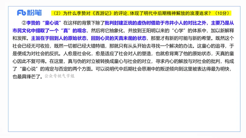 2024上真题-包展羽_4-教培资料-26年最新资料-同步更新_幼儿教资_012025下FB幼儿系统班_幼儿园25下-综合素质_3.历年真题_讲义