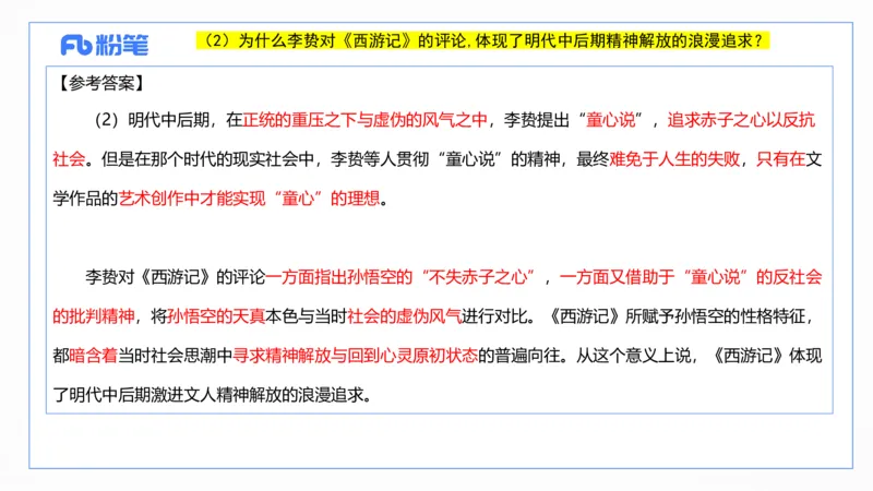 2024上真题-包展羽_4-教培资料-26年最新资料-同步更新_幼儿教资_012025下FB幼儿系统班_幼儿园25下-综合素质_3.历年真题_讲义