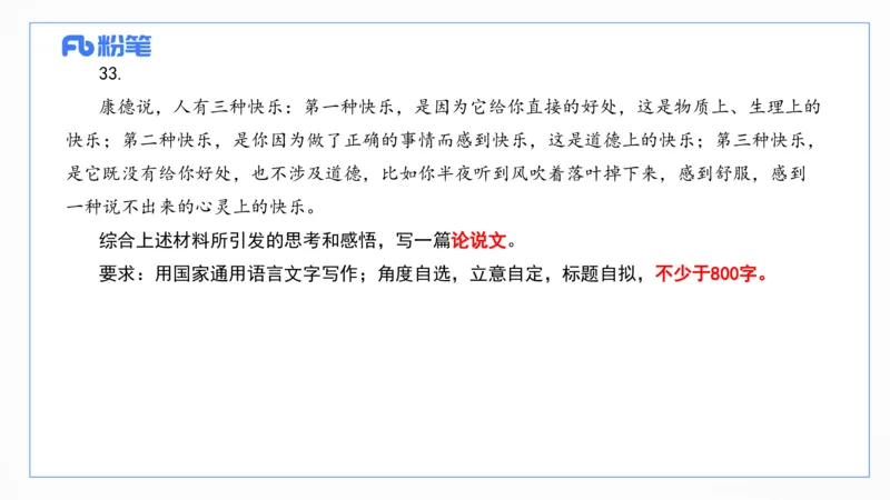 2024上真题-包展羽_4-教培资料-26年最新资料-同步更新_幼儿教资_012025下FB幼儿系统班_幼儿园25下-综合素质_3.历年真题_讲义