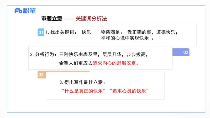 2024上真题-包展羽_4-教培资料-26年最新资料-同步更新_幼儿教资_012025下FB幼儿系统班_幼儿园25下-综合素质_3.历年真题_讲义