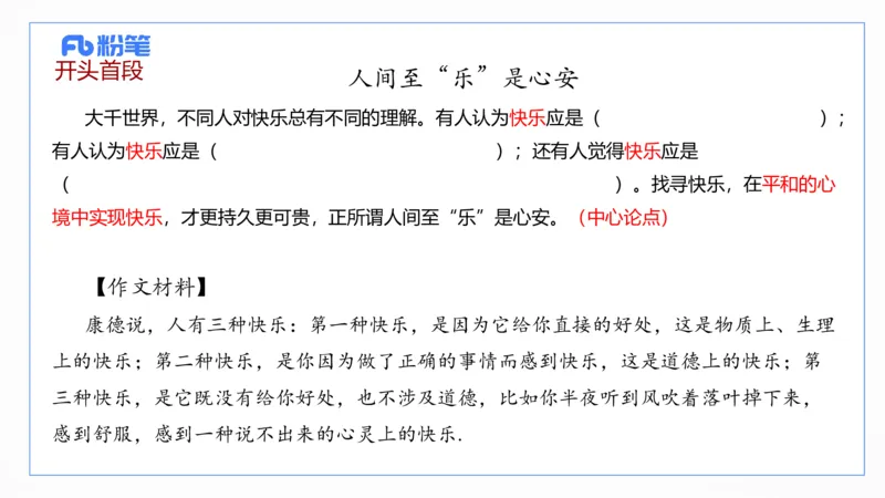 2024上真题-包展羽_4-教培资料-26年最新资料-同步更新_幼儿教资_012025下FB幼儿系统班_幼儿园25下-综合素质_3.历年真题_讲义